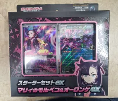 未開封　スターターセットex マリィのモルペコ&オーロンゲex