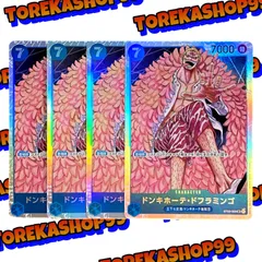 ワンピースカード ドンキホーテ･ドフラミンゴ SR 4枚セット ST03-009