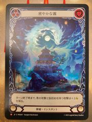Flesh and Blood/RF/孤光の稲妻/Arc Lightning - メルカリ Flesh and Blood Arc Lightning EA RF