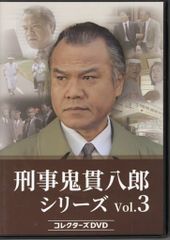 京都㊙指令 ザ新選組 コレクターズDVD - メルカリ