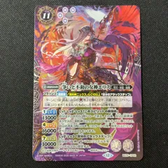 争いと不和の女神エリス CP 英雄傑集 バトスピ - メルカリ