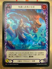 Flesh and Blood 刀身の解放 英語2 日本語1 刀身の解放 1枚 NON-FOIL M Flesh and Blood TCG - メルカリ