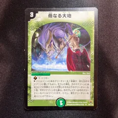 2026年最新】母なる大地 デュエルの人気アイテム - メルカリ
