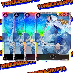 ワンピースカード クザン SR 4枚セット OP02-096