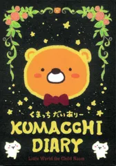 2026年最新】きょんくまの人気アイテム - メルカリ