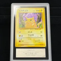 [ARS10] ピカチュウ　025/旧裏