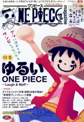 集英社 ジャンプコミックス 尾田栄一郎 ワンピースマガジン Vol.19