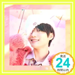 恋の上昇気流※初回限定盤B(早期予約特典無し) [CD] 福本大晴_02