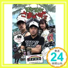 2026年最新】モヤさまの人気アイテム - メルカリ