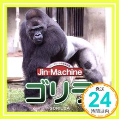【ゴリラ様】専用 ごりら777様専用 - メルカリ