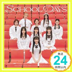 SCHOOL DAYS」初回仕様通常盤（CD） 安本彩花トレカ付き - メルカリ