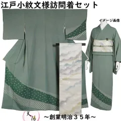 平和屋着物▽伝統工芸士　石塚幸生　小紋　単衣　成物　正絹　逸品　DAAS0566az 平和屋着物▽伝統工芸士 石塚幸生 小紋 単衣 成物 正絹 逸品