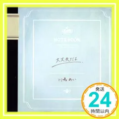2026年最新】川嶋 あい グッズの人気アイテム - メルカリ