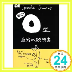 2026年最新】血液型別 自分の説明書の人気アイテム - メルカリ