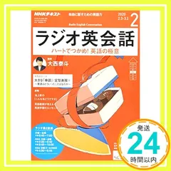 2026年最新】ラジオ英会話の人気アイテム - メルカリ
