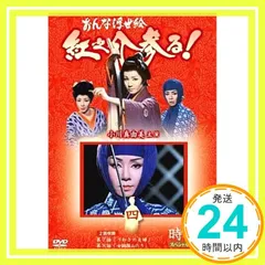 おんな浮世絵 紅之介参る! DVD-BOX〈7枚組〉セル版です。 Amazon.co.
