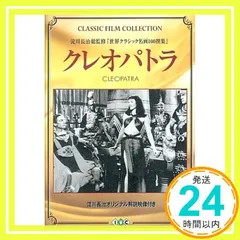 2026年最新】クレオパトラD.C. コンプリートDVDの人気アイテム - メルカリ