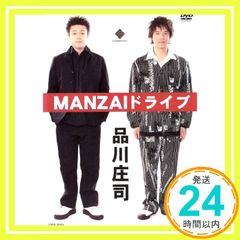 ☆お笑いDVD☆「品川庄司 MANZAIドライブ」☆USED!! - メルカリ