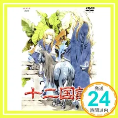 2026年最新】十二国記 dvdの人気アイテム - メルカリ