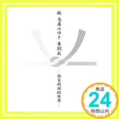 2026年最新】鳥居みゆきの人気アイテム - メルカリ