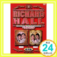 2026年最新】dvd リチャードホールの人気アイテム - メルカリ