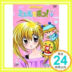 わがまま☆フェアリー ミルモでポン! 4ねんめ DVD全巻セット 全6巻 4期