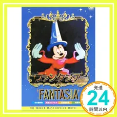 ファンタジア [DVD]_02