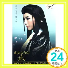 2026年最新】和央ようかDVDの人気アイテム - メルカリ