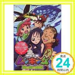 ビーナ専用絵本ソフト ムシキング ネブ博士とかず、かたちにチャレンジ