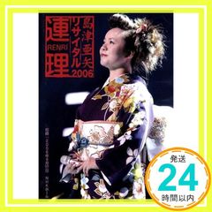 島津亜矢リサイタル2010 挑戦 [DVD] - メルカリ