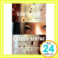 Grotesque: A Thriller (Vintage International) [ペーパーバック] Kiri｜在庫あり