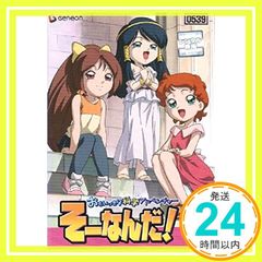 おもいっきり科学アドベンチャー そーなんだ！ 1-8巻 DVD - メルカリ