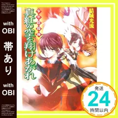 2026年最新】少年陰陽師 その言霊は風に刻まれの人気アイテム - メルカリ