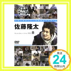 世界ウルルン滞在記 全巻完結セット 向井理カンボジア編付 dvd 世界ウルルン滞在記 向井理 カンボジア編 DVD - メルカリ