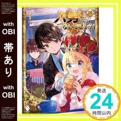 矢森惨太郎・13cm】好き好き大好き! 小説 - メルカリ