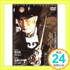 2026年最新】鬼平犯科帳dvdの人気アイテム - メルカリ