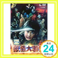 2026年最新】妖怪大戦争の人気アイテム - メルカリ