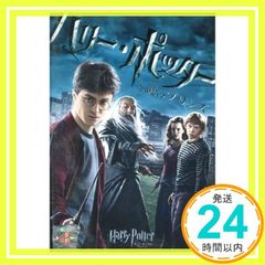 해리 포터와 수수께끼의 프린스 [렌탈 떨어짐] [DVD]_02