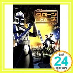 2026年最新】dvd クローン ウォーズの人気アイテム - メルカリ