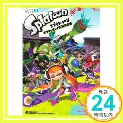 スプラトゥーン コウリャク&イカ研究白書 週刊ファミ通編集部; 週刊ファミ通編集部 書籍_02