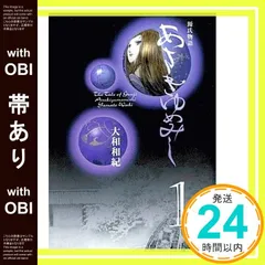 2026年最新】あさきゆめみし 豪華愛蔵版の人気アイテム - メルカリ