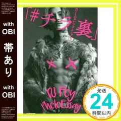 2026年最新】DJふぉいの人気アイテム - メルカリ