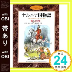 2026年最新】ナルニア国物語カラー版の人気アイテム - メルカリ