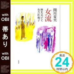 2026年最新】林芙美子の人気アイテム - メルカリ