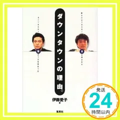 2026年最新】伊藤愛子の人気アイテム - メルカリ