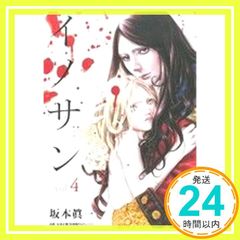 イノサン 9巻 イノサンRouge 12巻 全21巻 セット 坂本眞一 初版 - メルカリ
