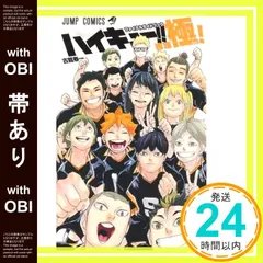 2026年最新】ハイキュー排球極の人気アイテム - メルカリ