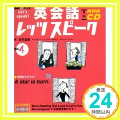 2026年最新】ラジオ英会話 cdの人気アイテム - メルカリ