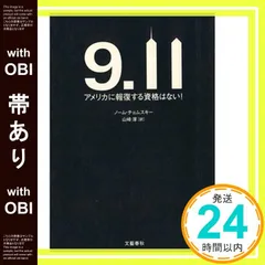 ノーム・チョムスキーさん専用 2026年最新】ノーム・チョムスキーの人気アイテム - メルカリ