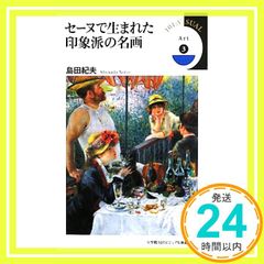 セザンヌ展 1974 図録 国立西洋美術館 昭和49年 - メルカリ